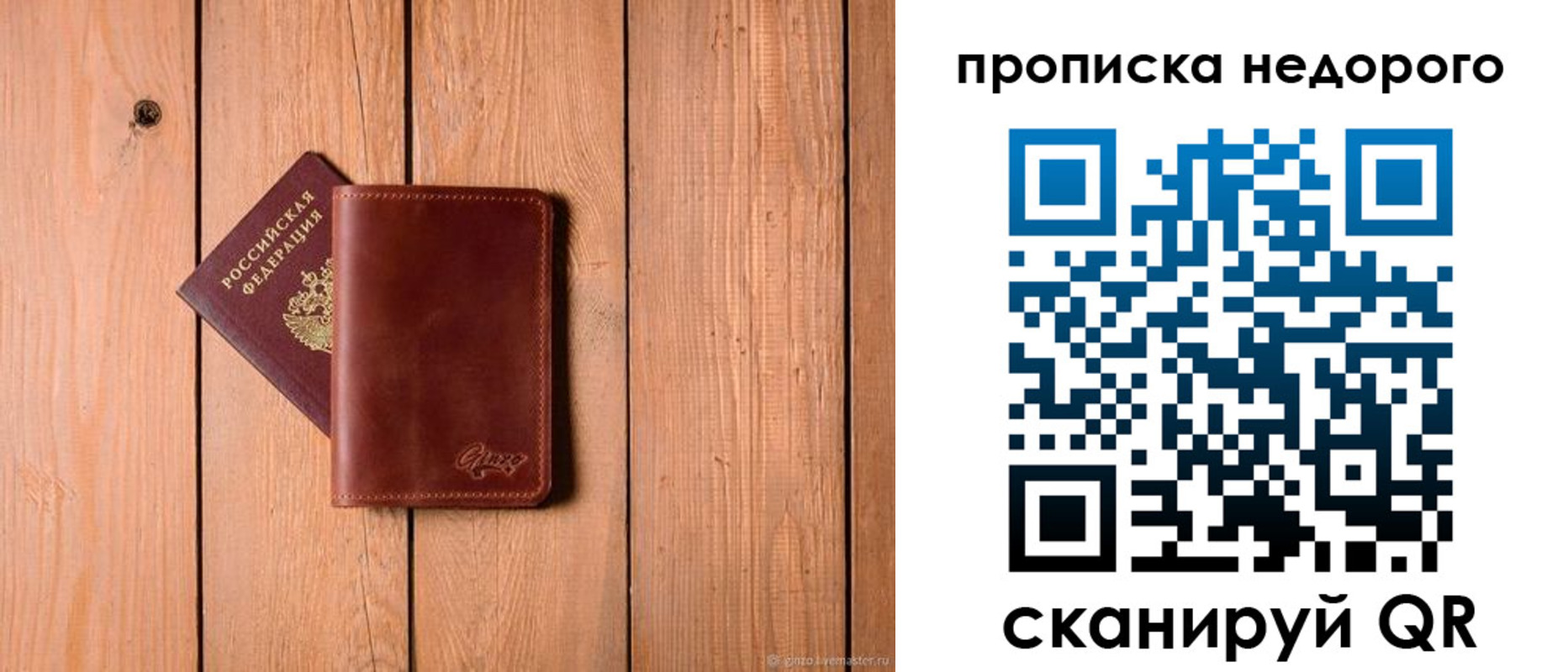 временная регистрация в Забайкальском крае