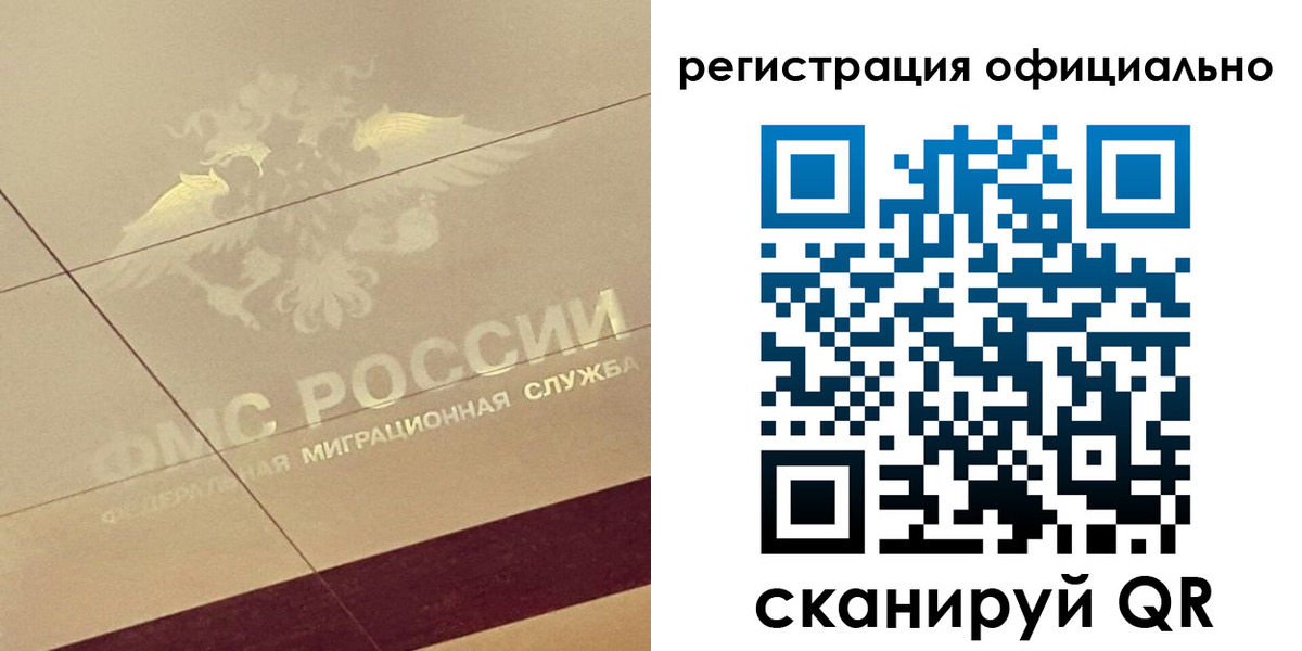прописка от собственника в Забайкальском крае