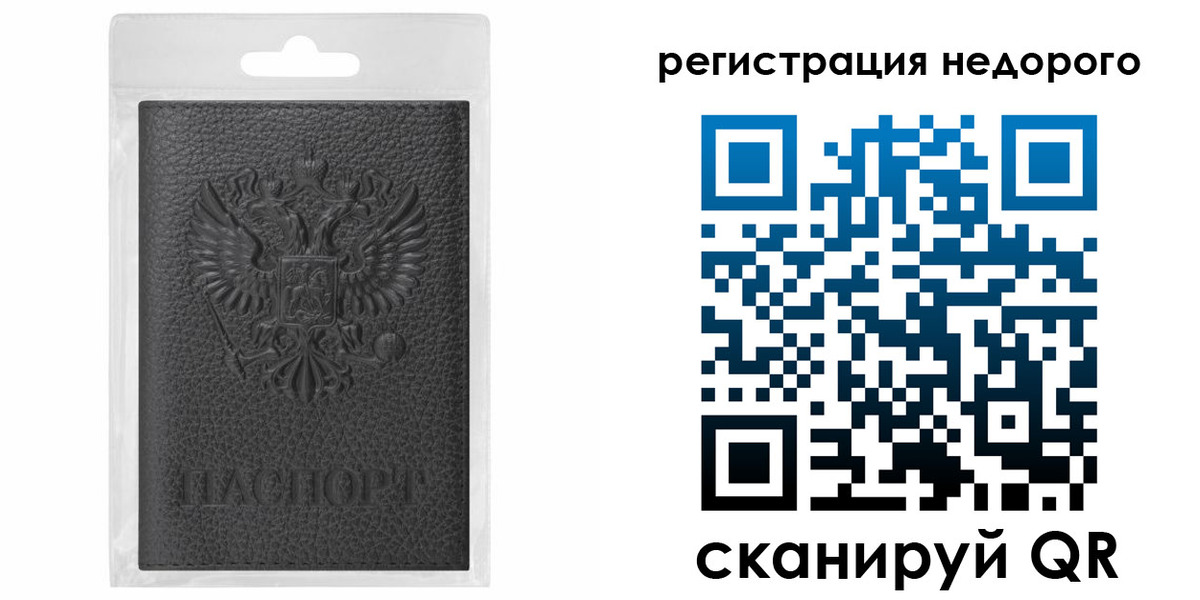 временная регистрация гарантия в Забайкальском крае